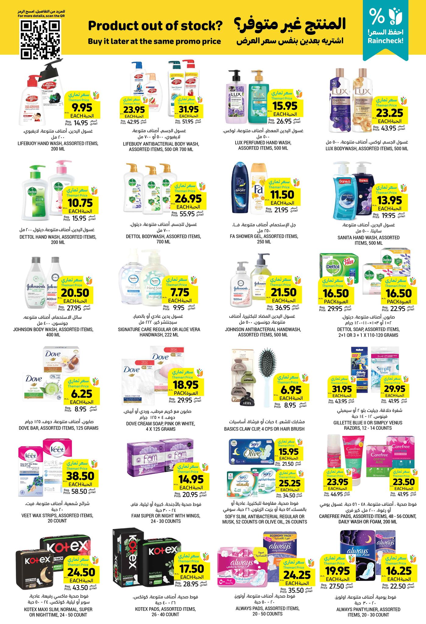 tamimi-markets offers from 13feb to 18feb 2025 عروض أسواق التميمى من 13 فبراير حتى 18 فبراير 2025 صفحة رقم 39